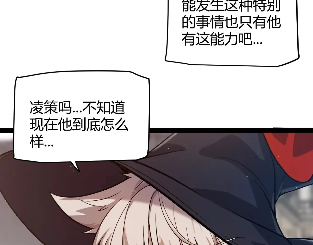 第317话 深处的友谊 第117页