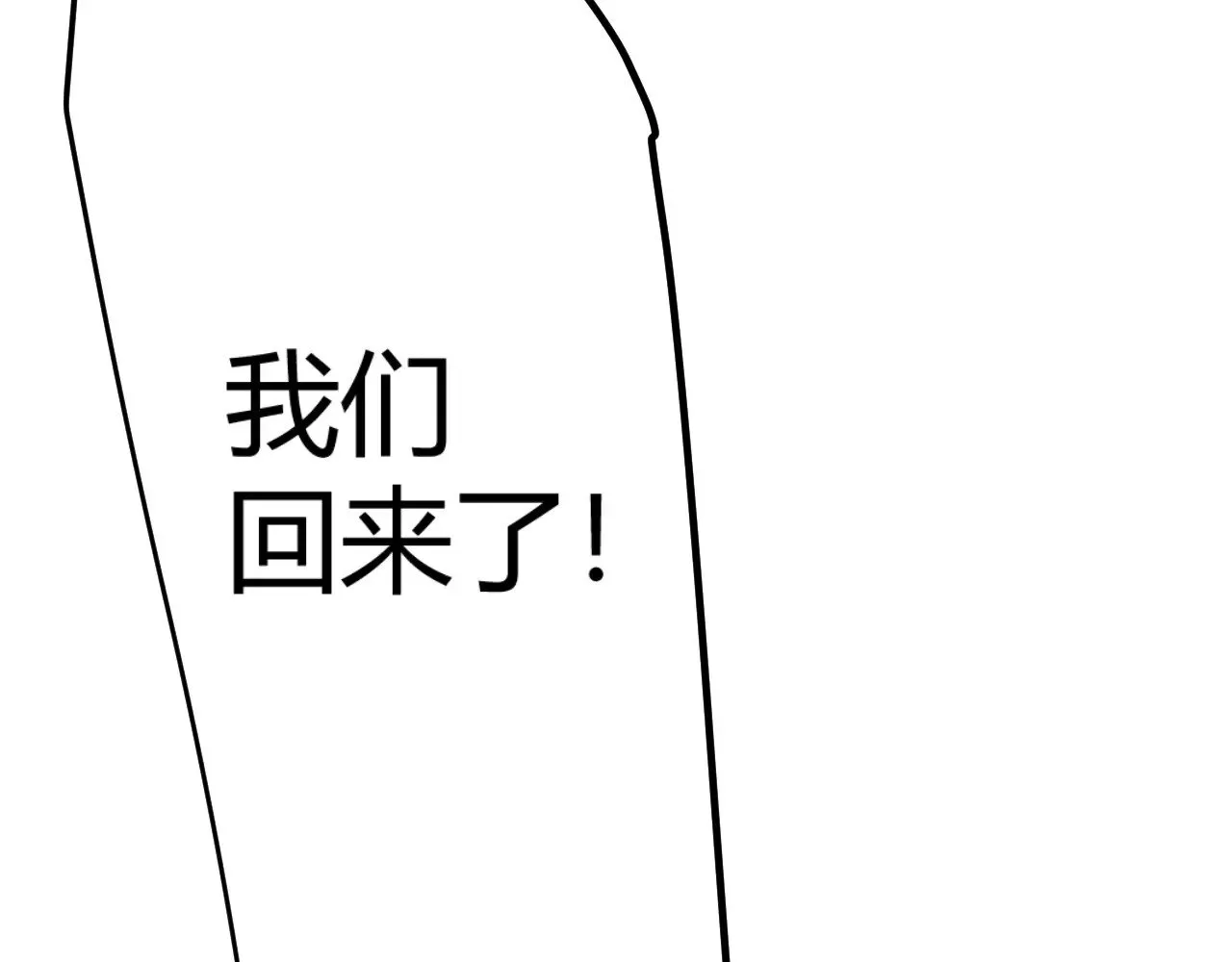 第317话 深处的友谊 第119页