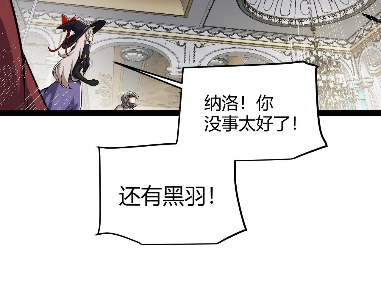 第317话 深处的友谊 第121页