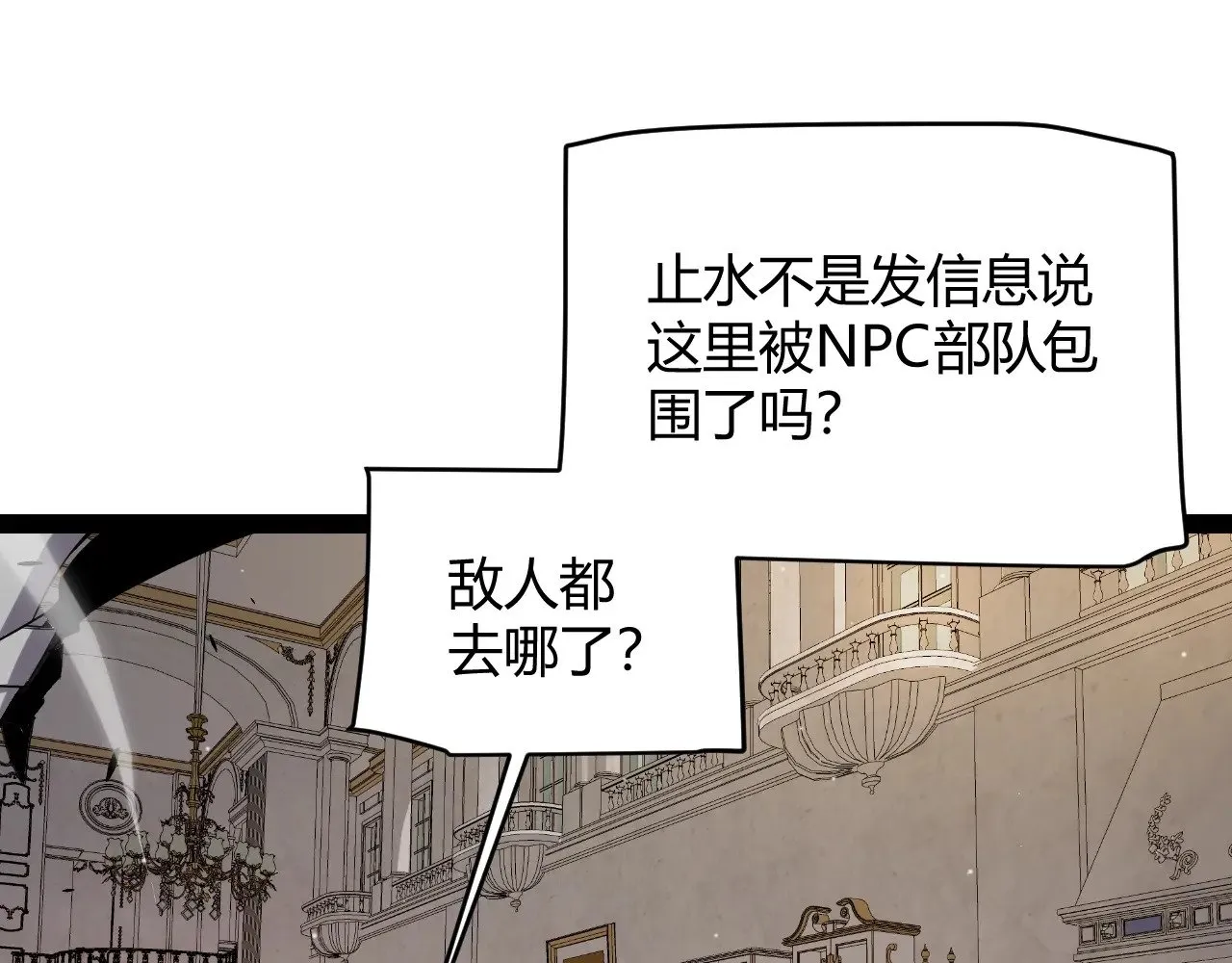 第317话 深处的友谊 第122页
