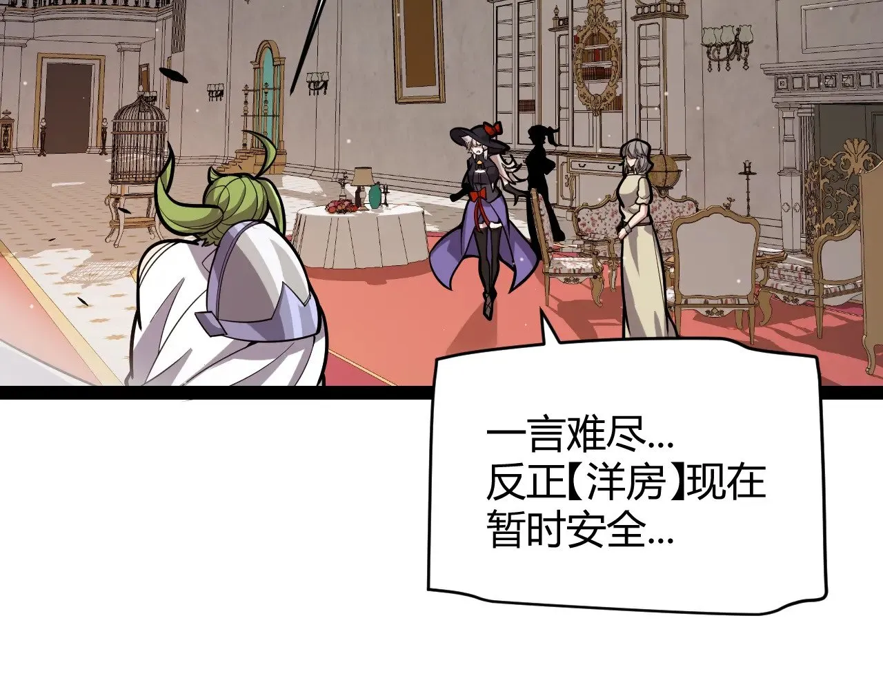 第317话 深处的友谊 第123页