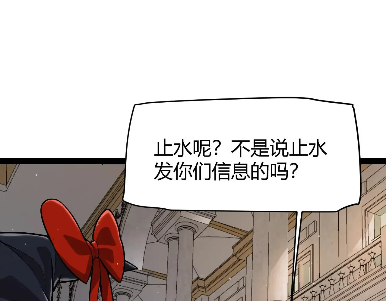 第317话 深处的友谊 第124页