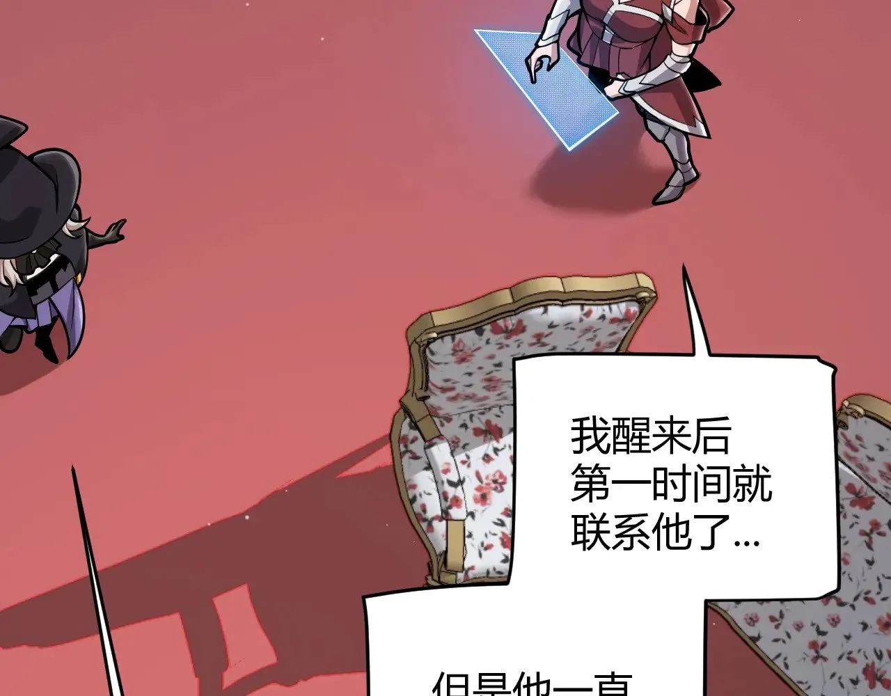 第317话 深处的友谊 第129页