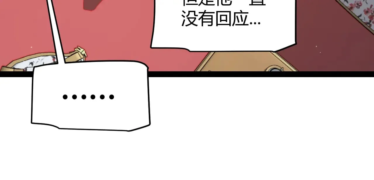 第317话 深处的友谊 第130页