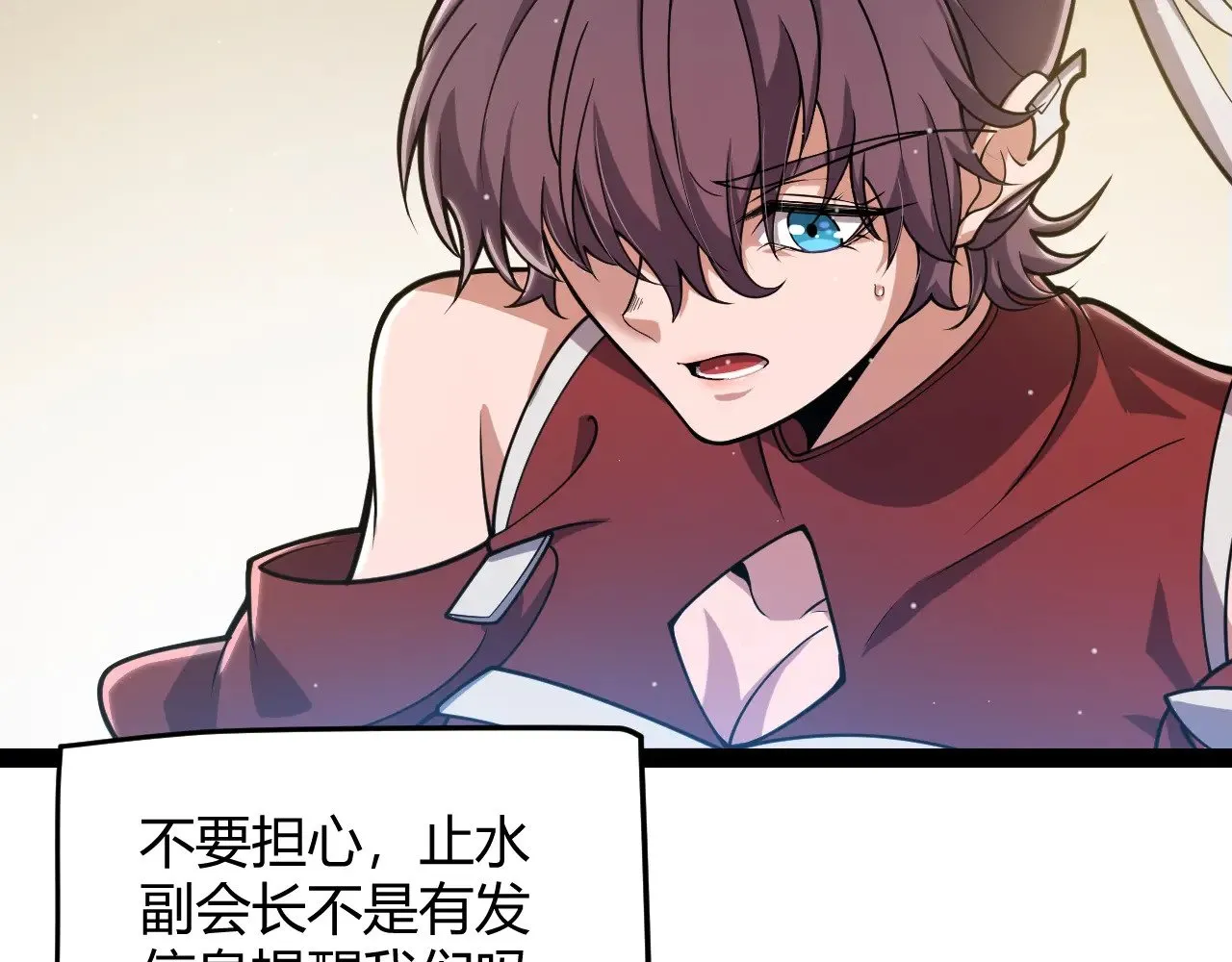 第317话 深处的友谊 第132页