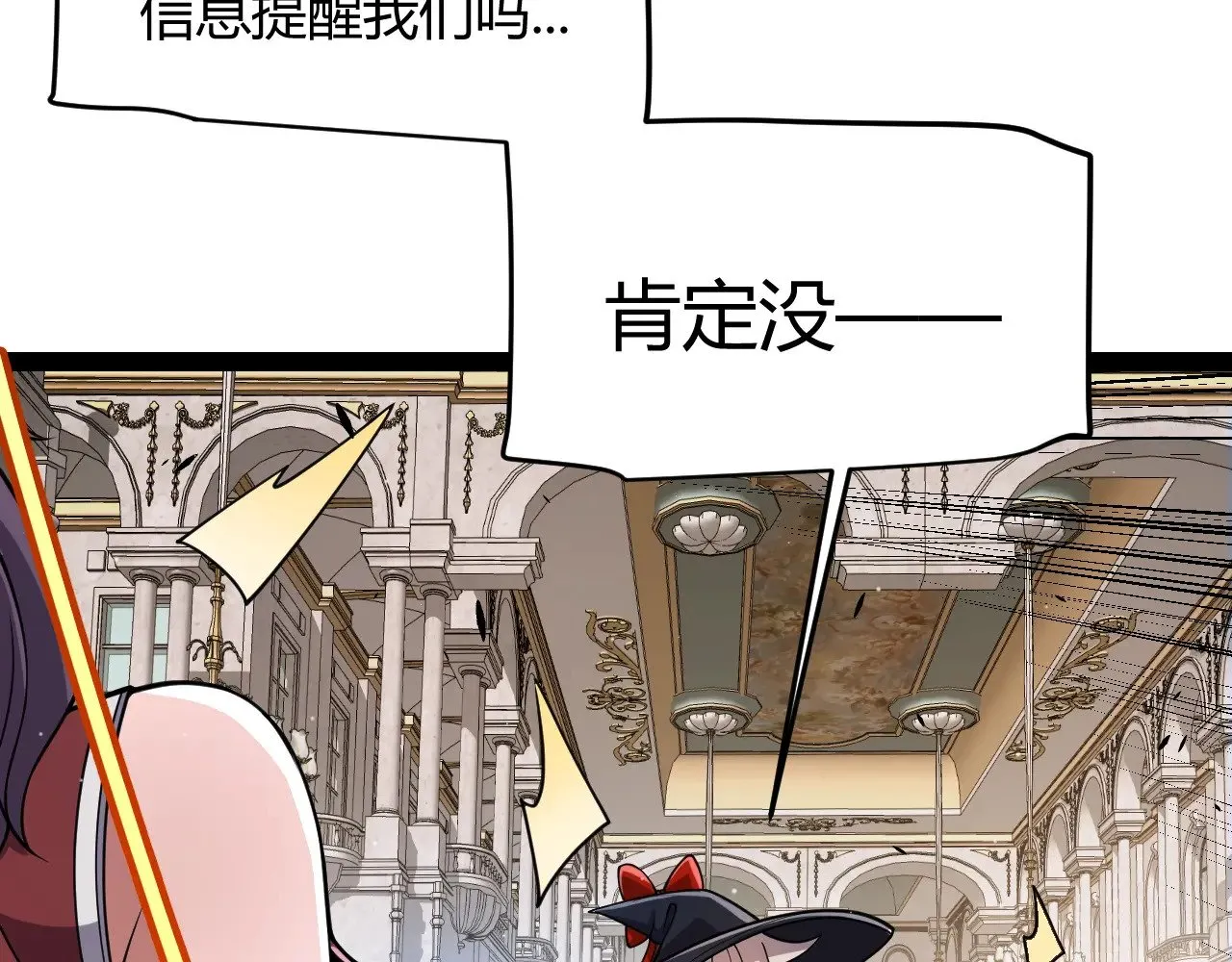 第317话 深处的友谊 第133页
