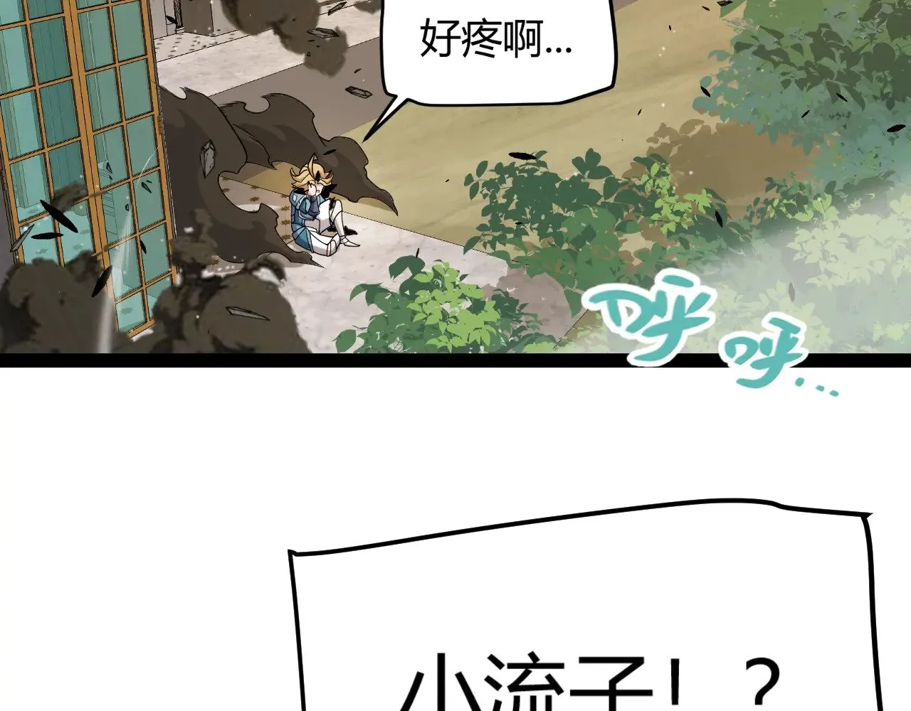 第317话 深处的友谊 第140页