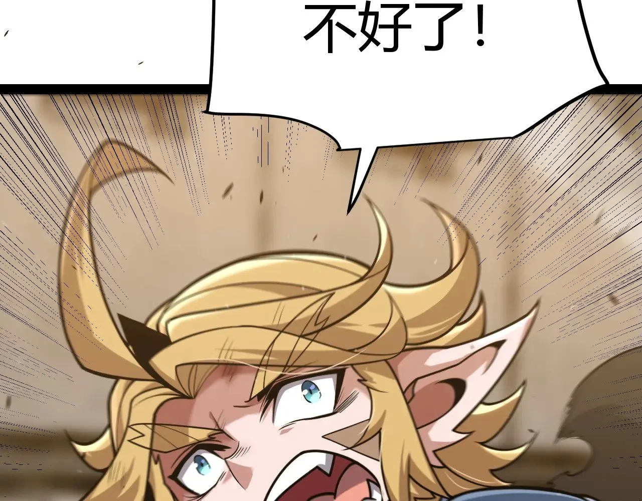 第317话 深处的友谊 第143页