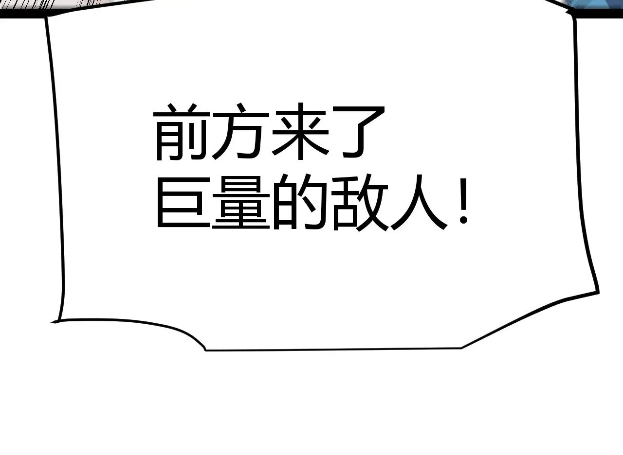 第317话 深处的友谊 第145页