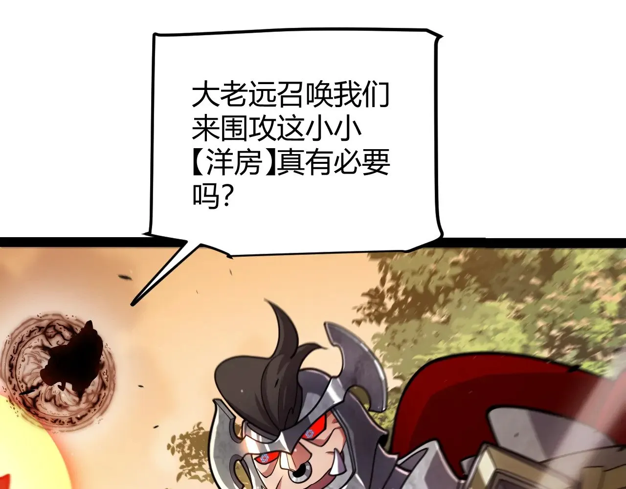 第317话 深处的友谊 第147页