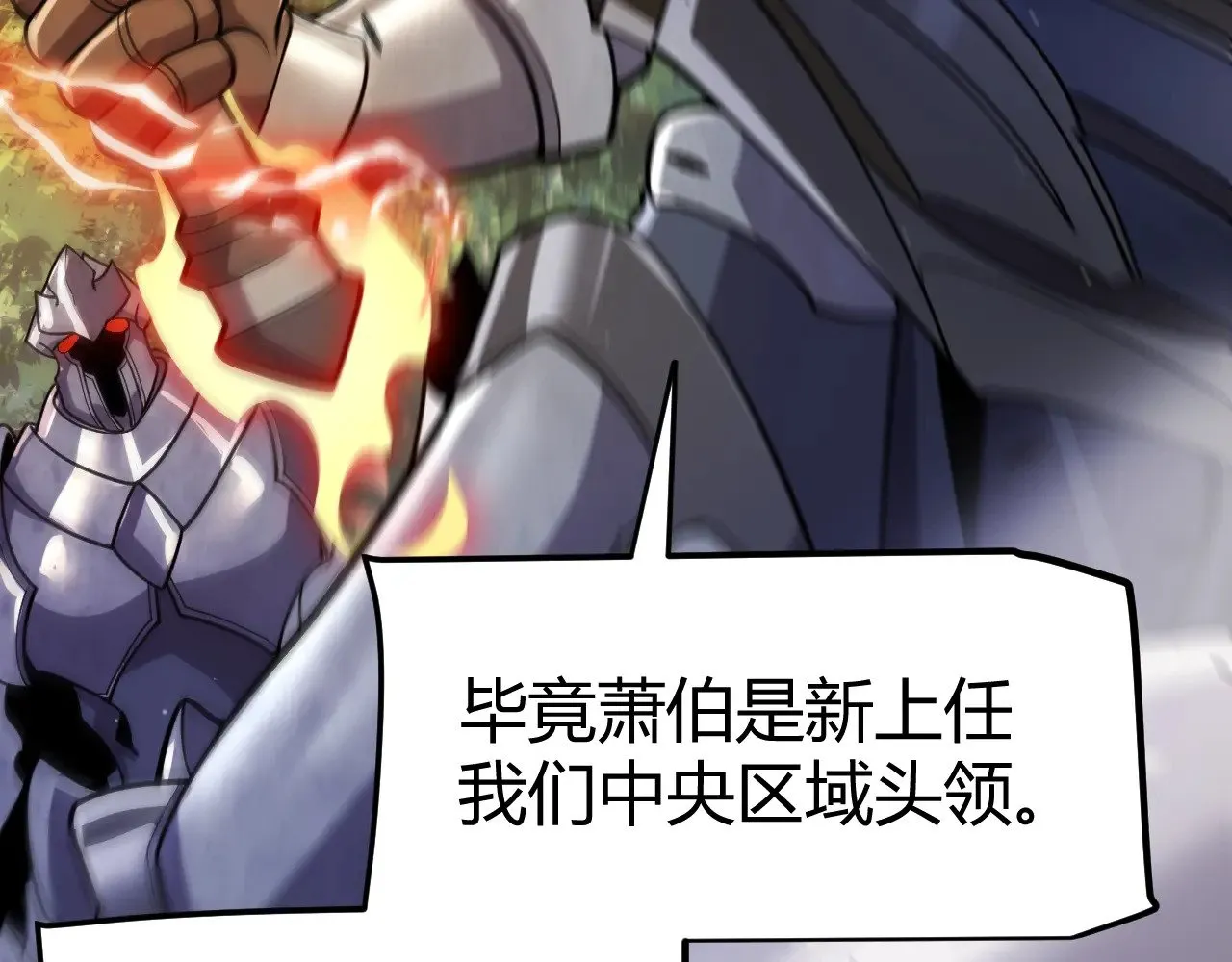第317话 深处的友谊 第149页