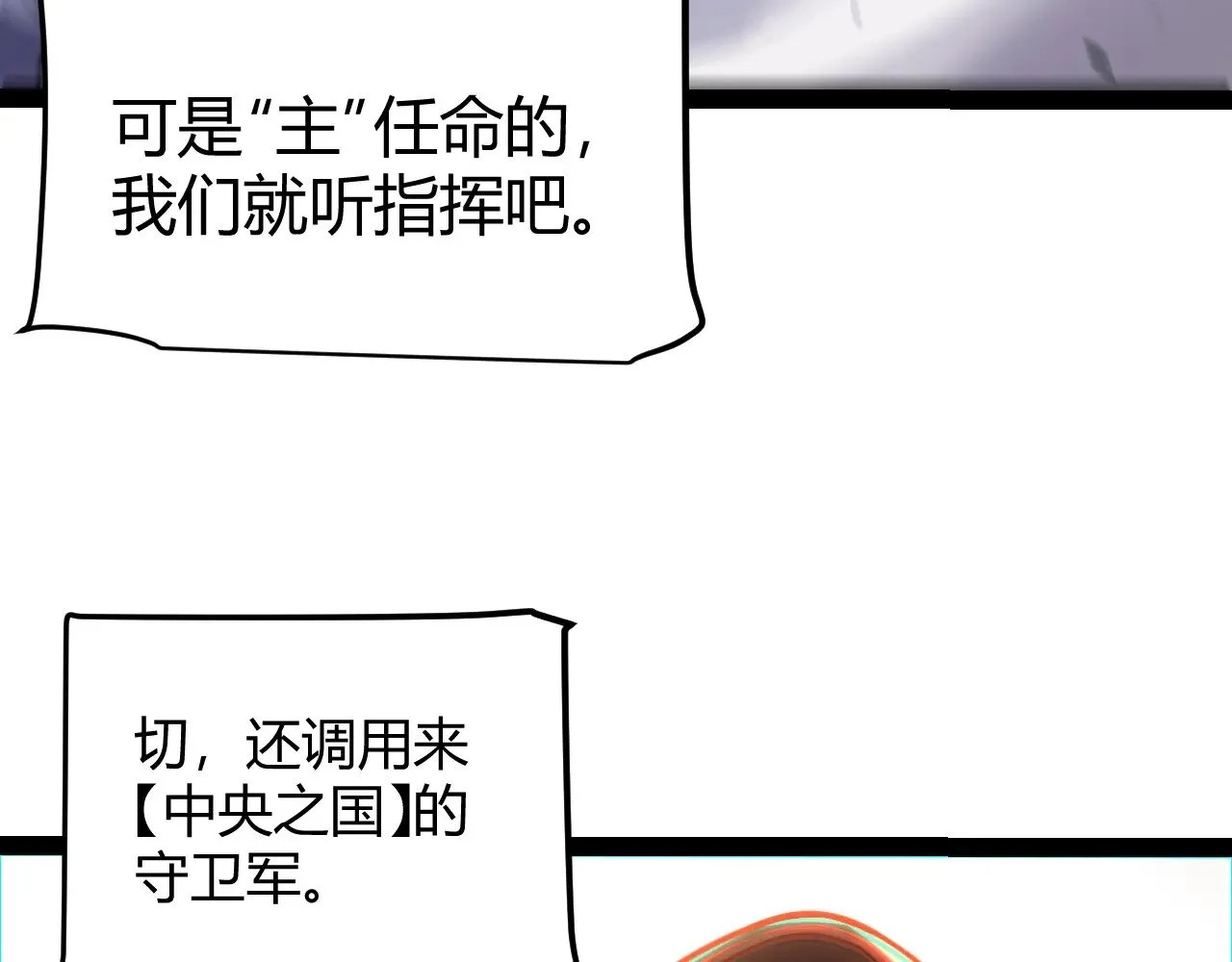 第317话 深处的友谊 第150页