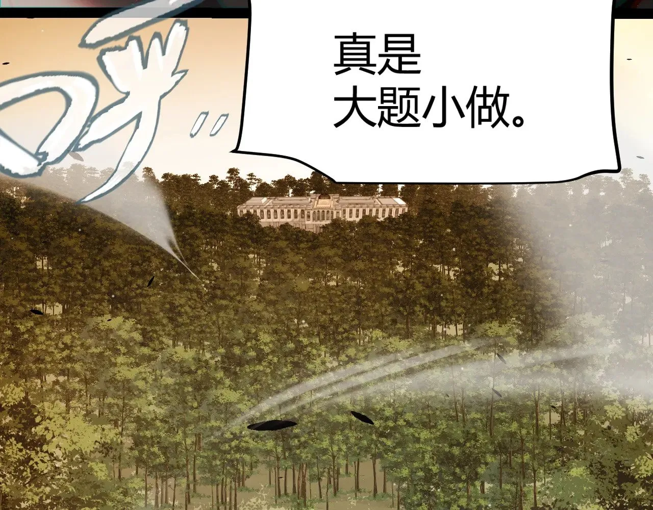第317话 深处的友谊 第152页
