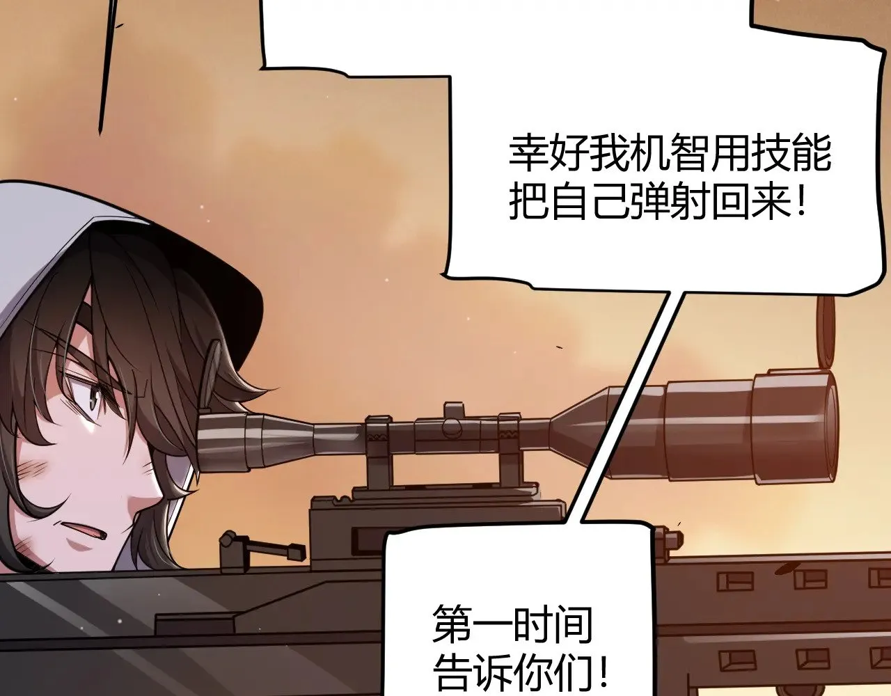 第317话 深处的友谊 第157页