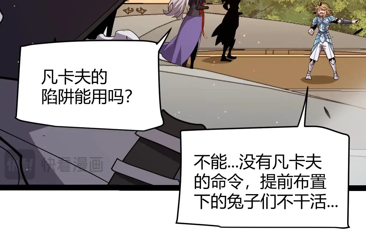第317话 深处的友谊 第159页