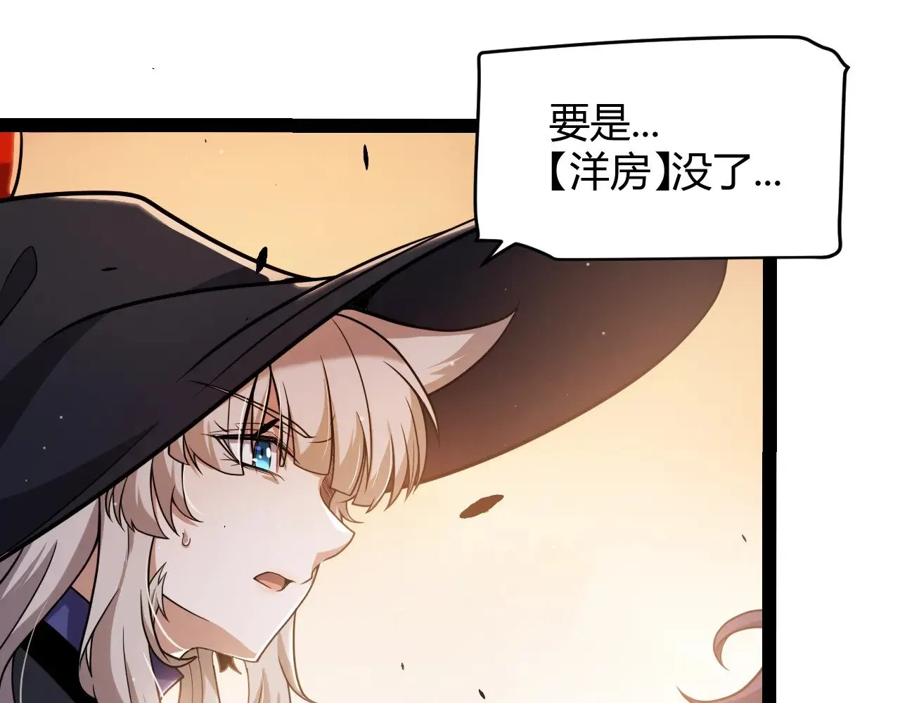 第317话 深处的友谊 第160页