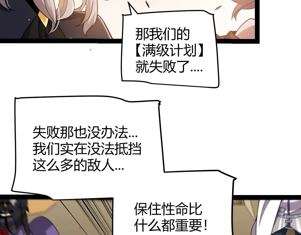 第317话 深处的友谊 第161页