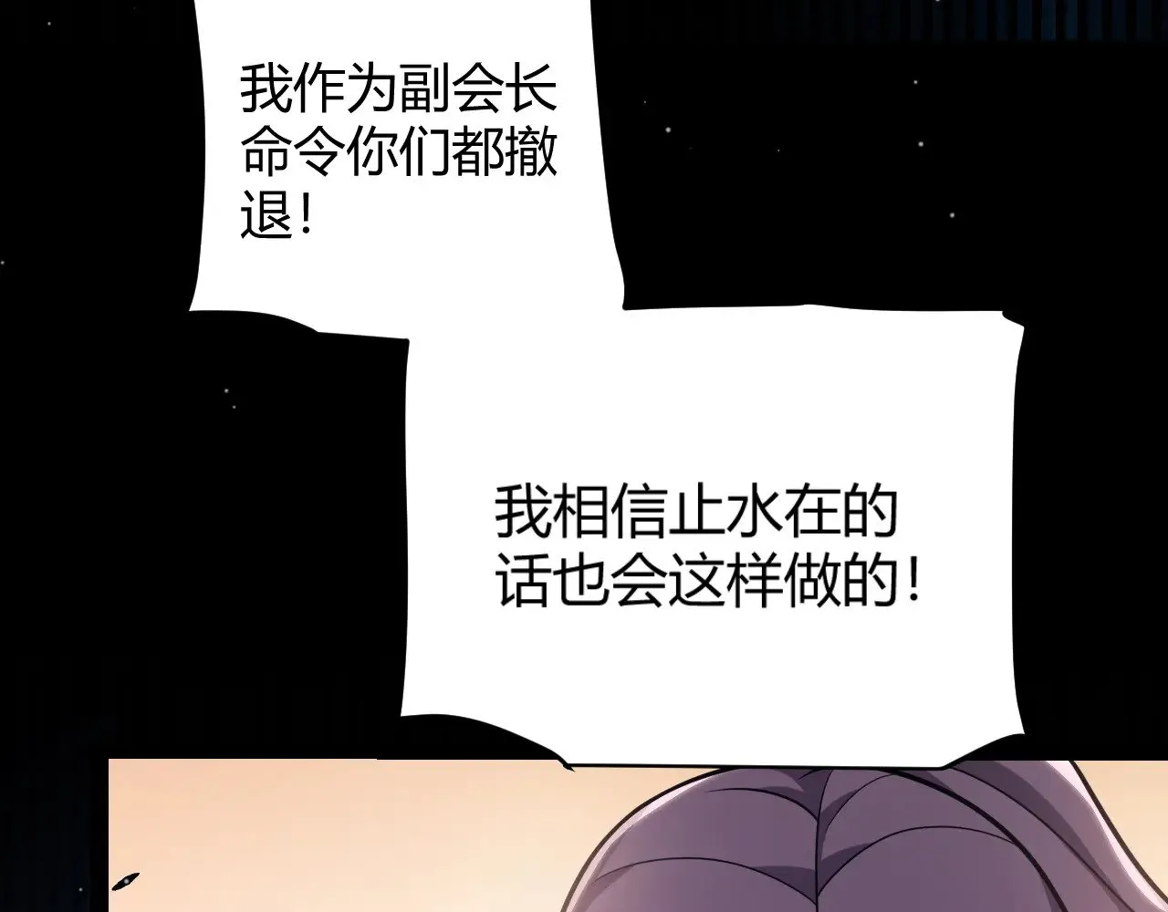 第317话 深处的友谊 第163页