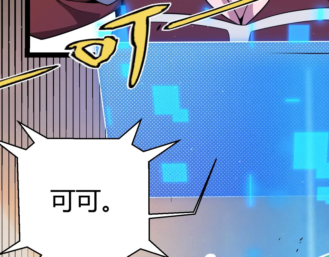 第317话 深处的友谊 第165页