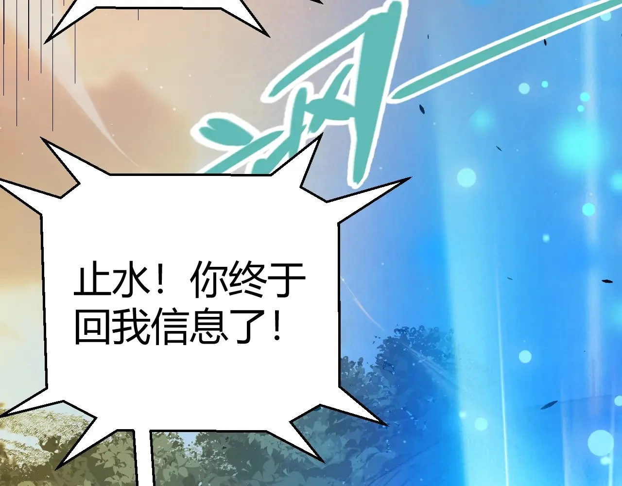 第317话 深处的友谊 第166页