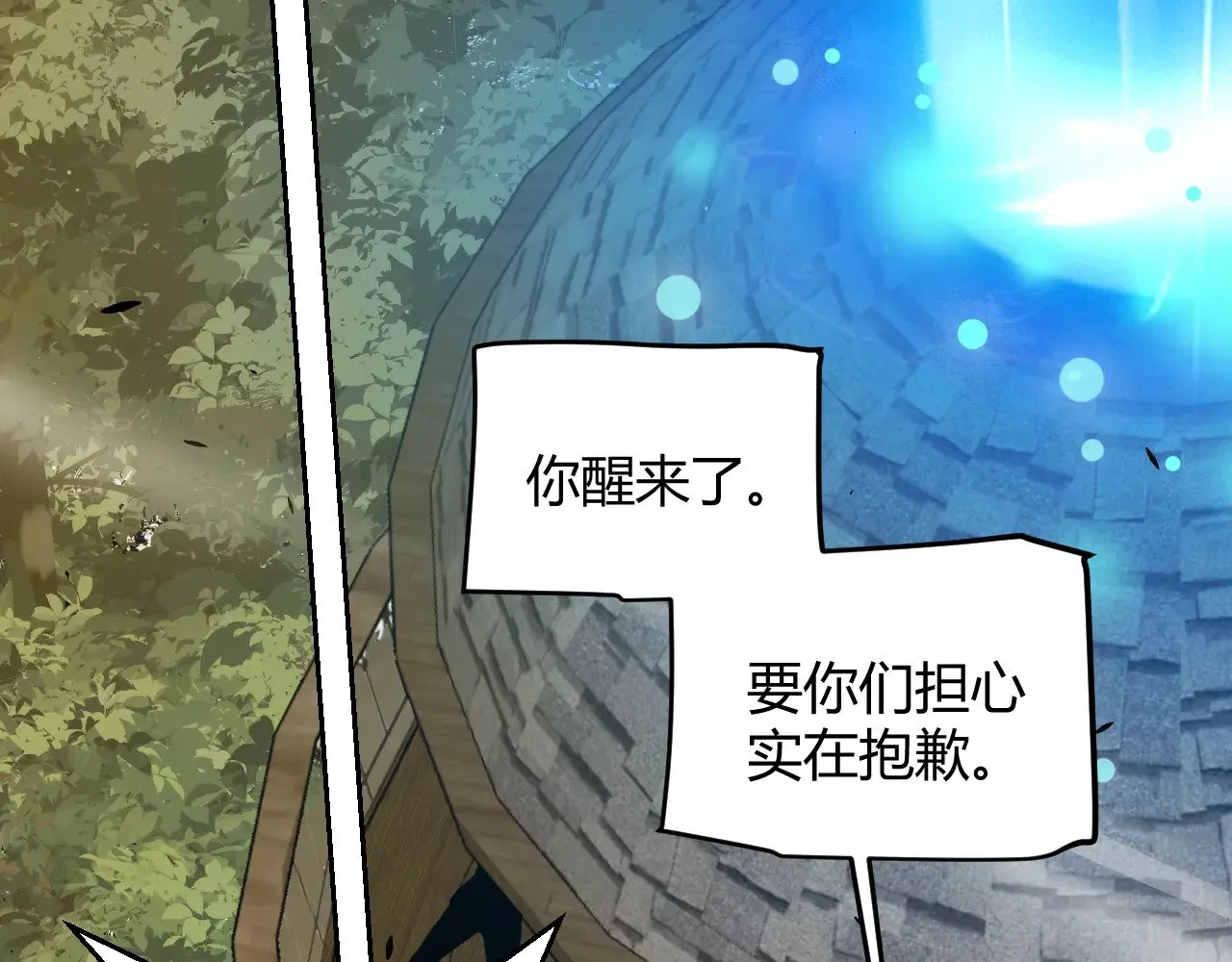 第317话 深处的友谊 第167页