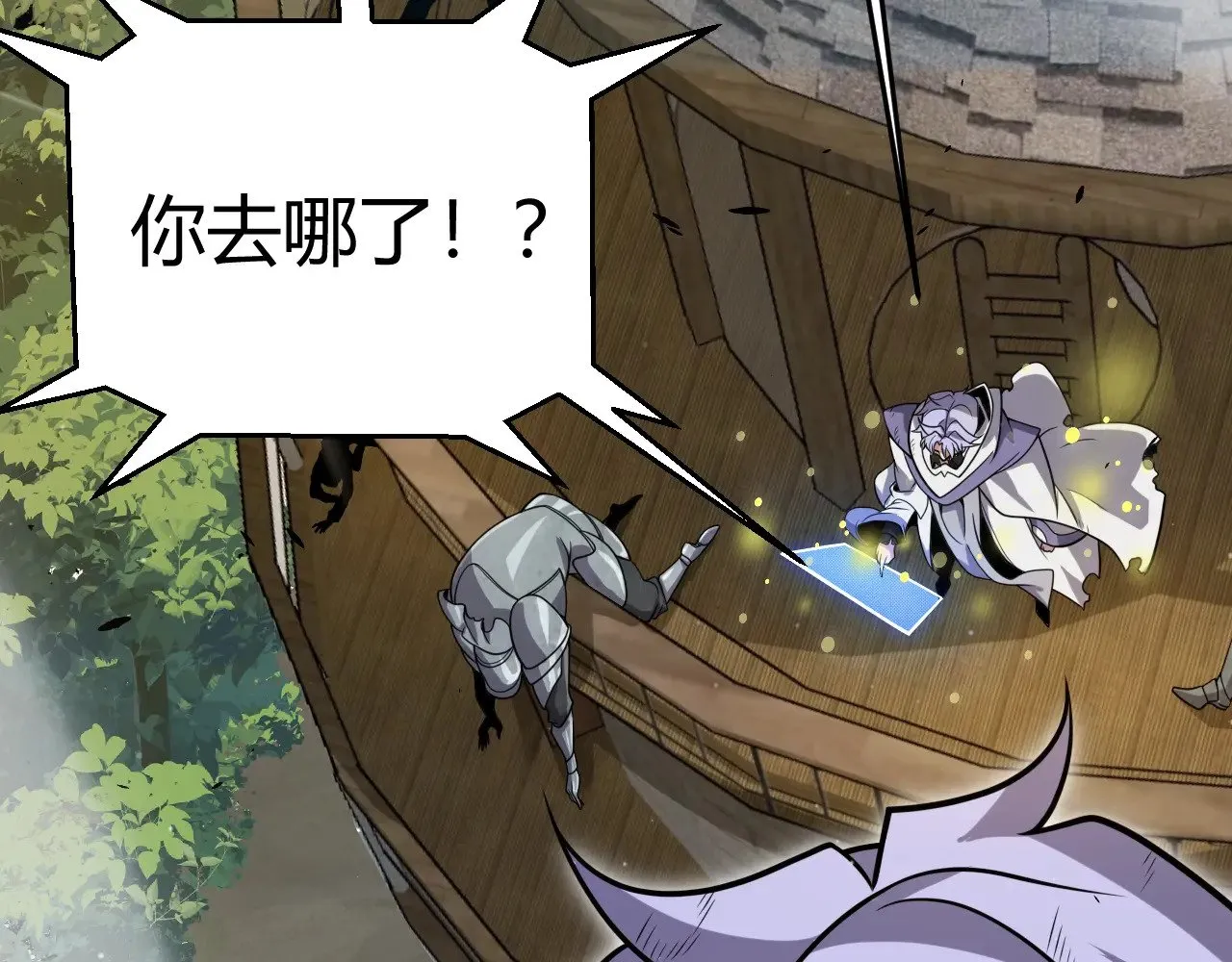 第317话 深处的友谊 第168页
