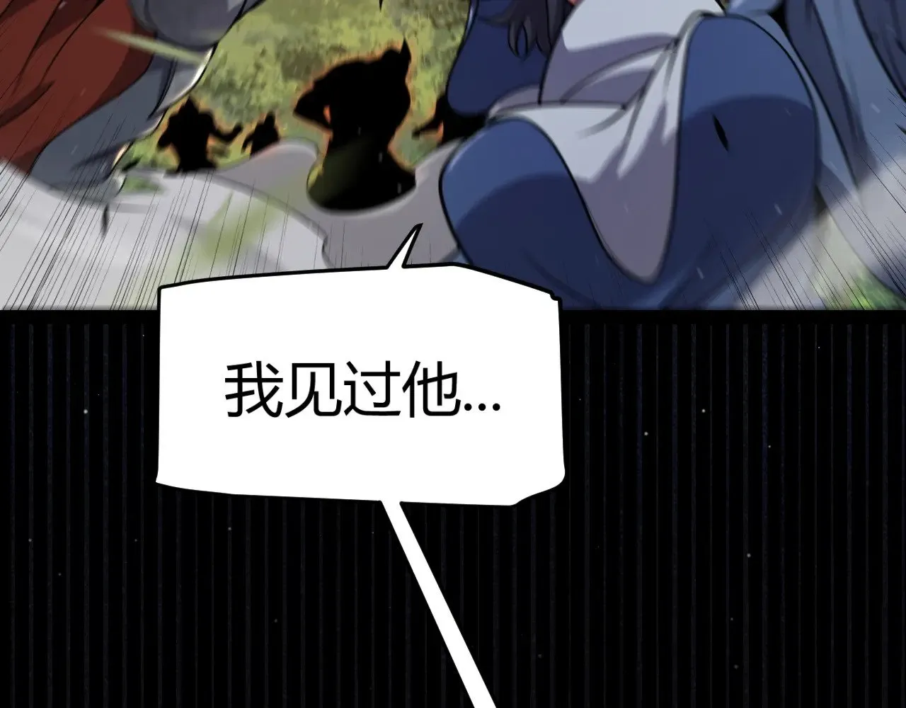 第317话 深处的友谊 第179页