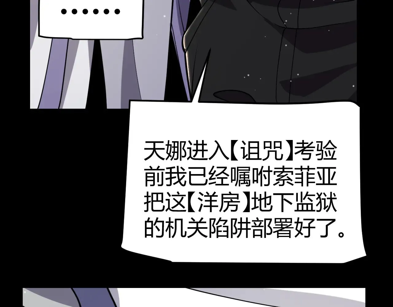 第318话 最后的请求 第14页
