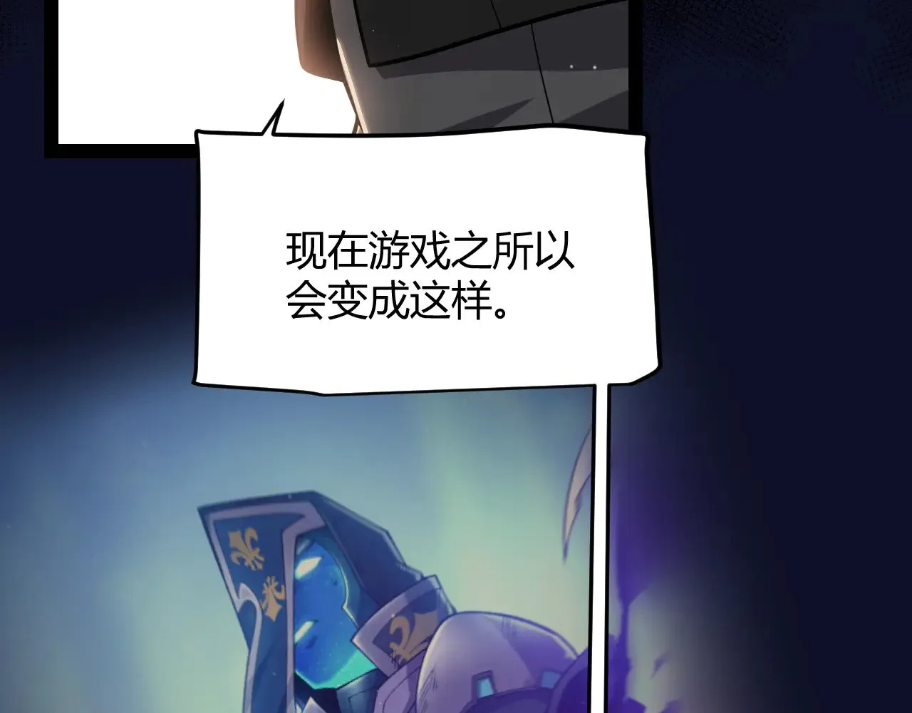 第318话 最后的请求 第20页