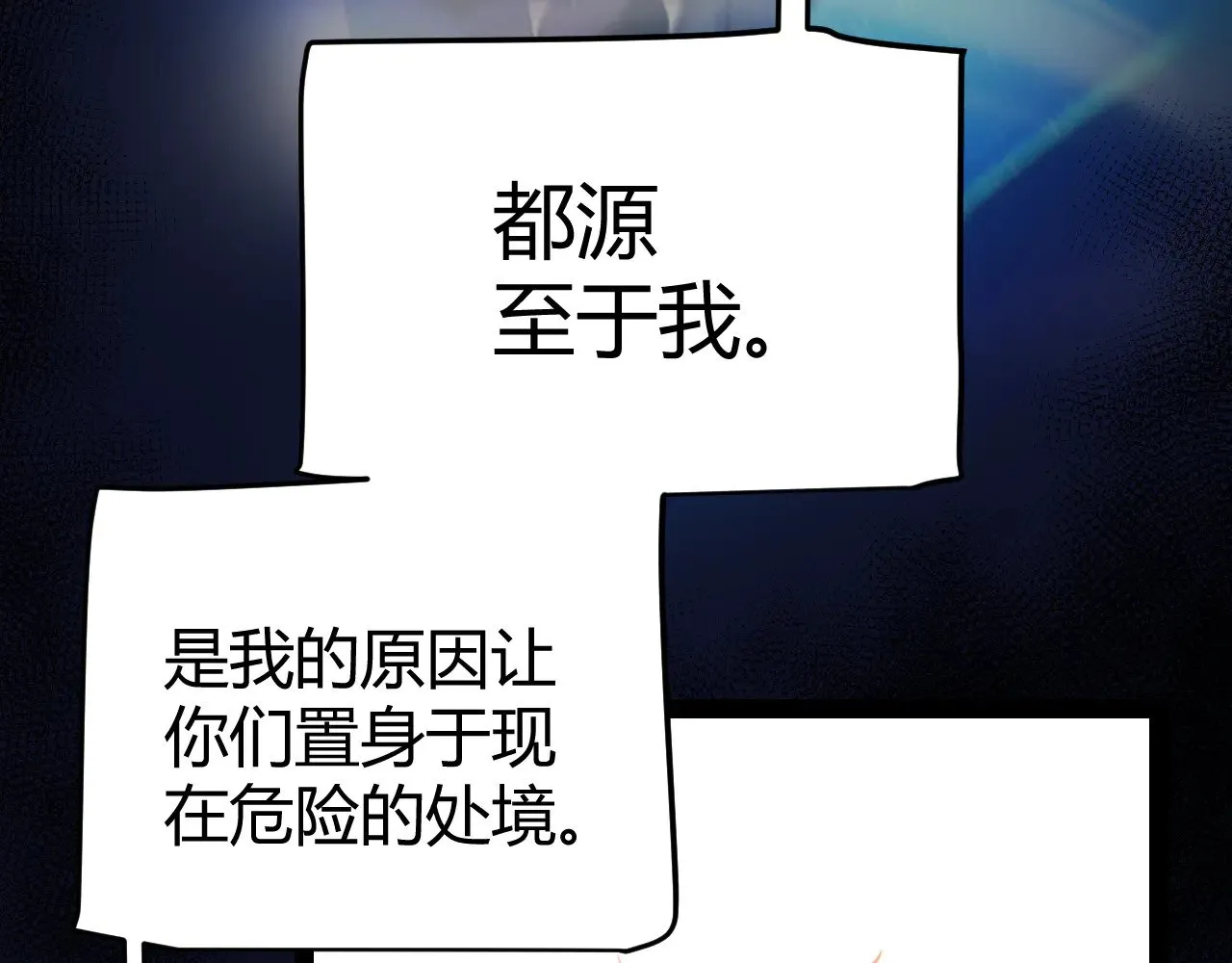 第318话 最后的请求 第22页