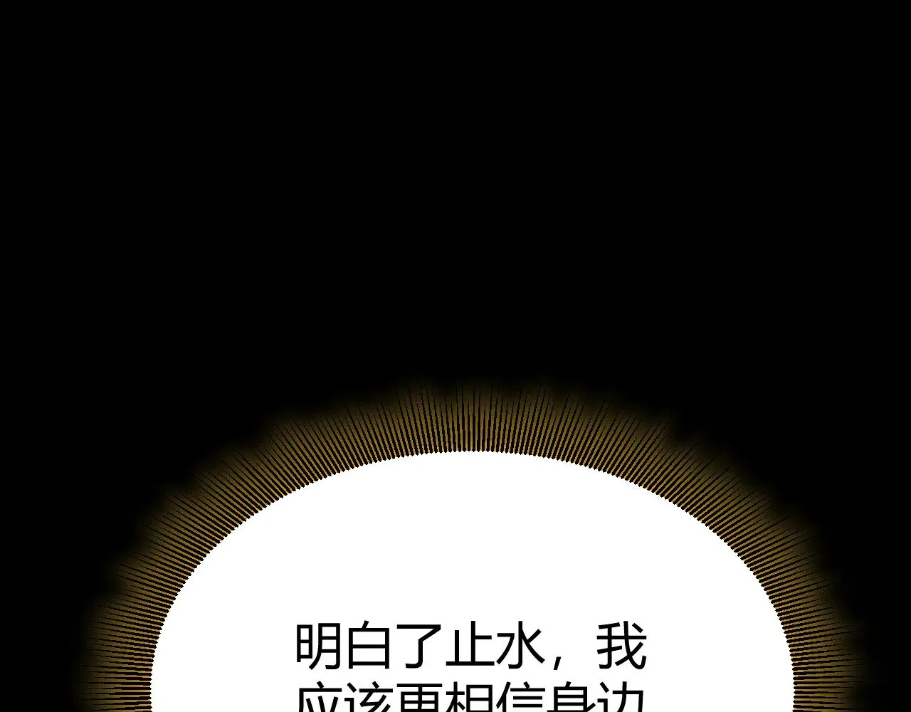 第318话 最后的请求 第33页