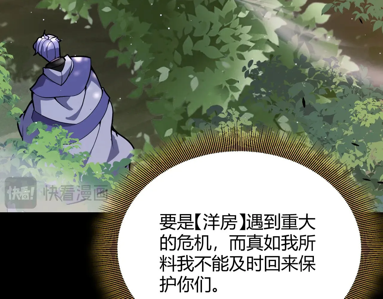 第318话 最后的请求 第39页