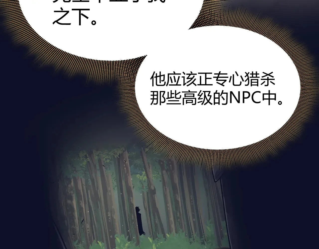 第318话 最后的请求 第45页