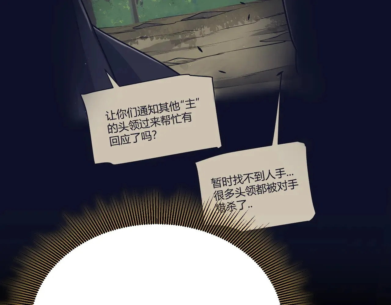 第318话 最后的请求 第46页