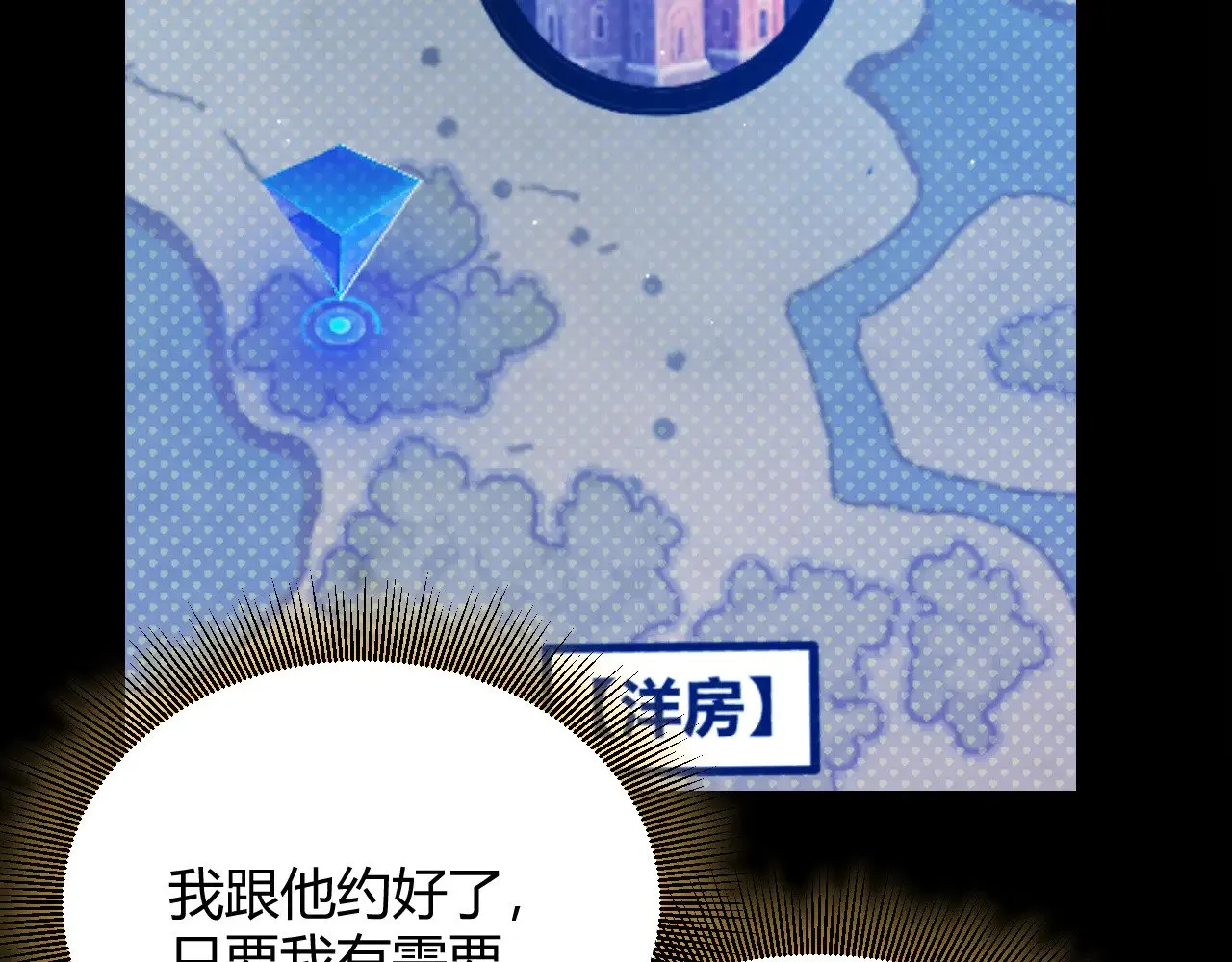 第318话 最后的请求 第48页