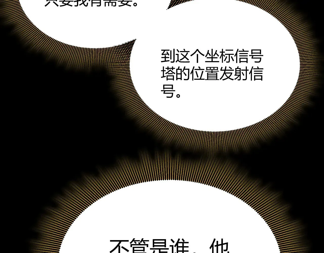 第318话 最后的请求 第49页