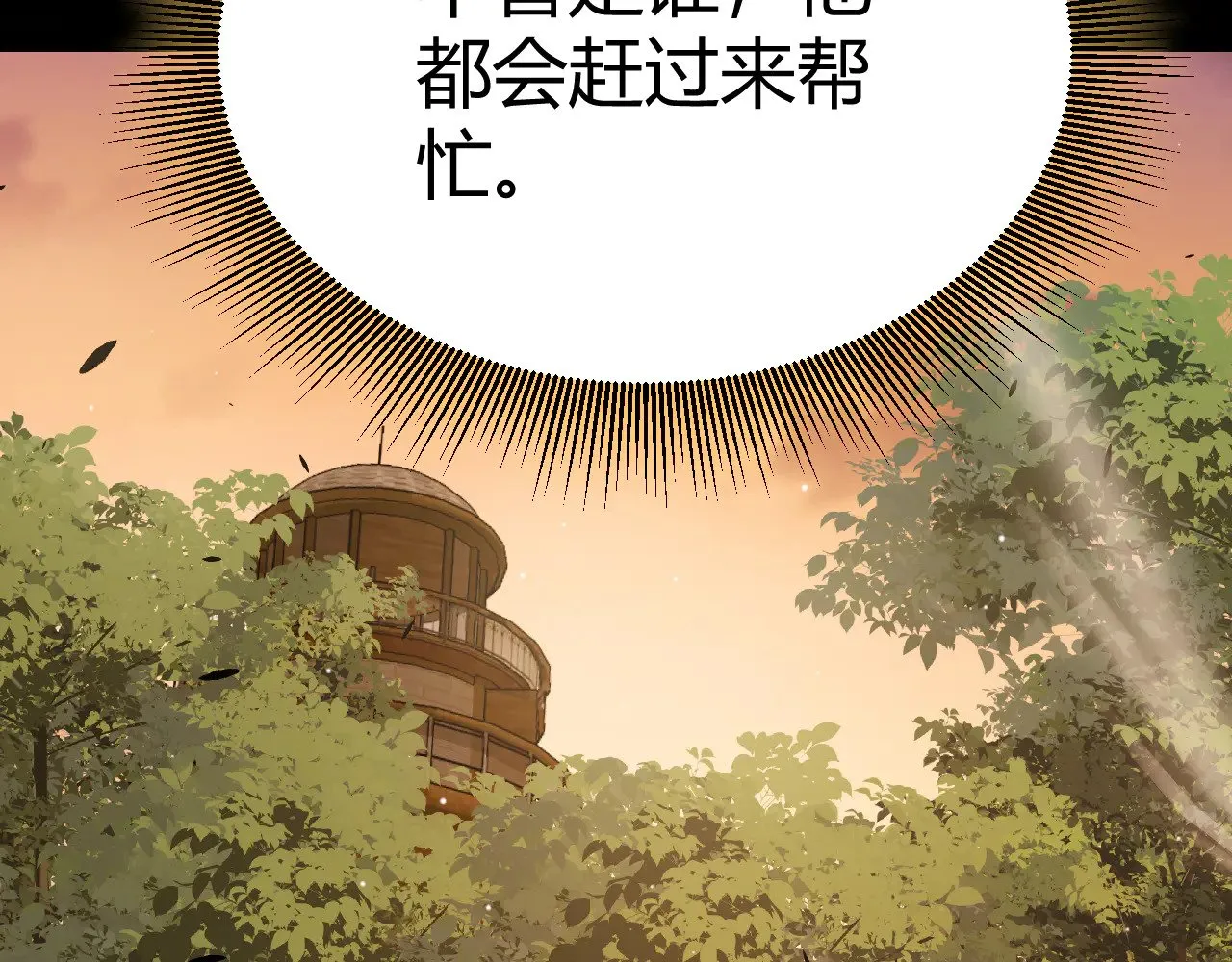 第318话 最后的请求 第50页