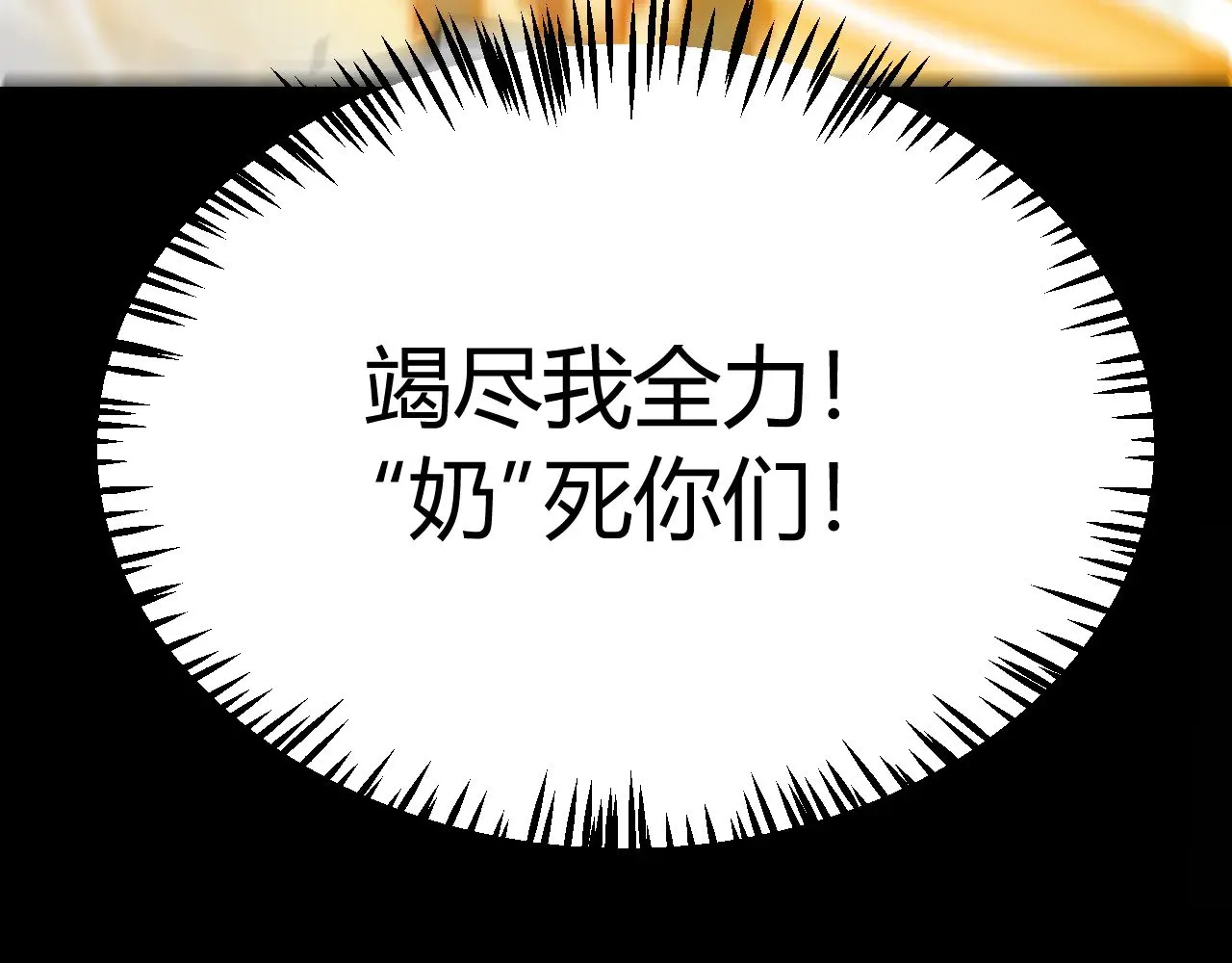 第318话 最后的请求 第65页