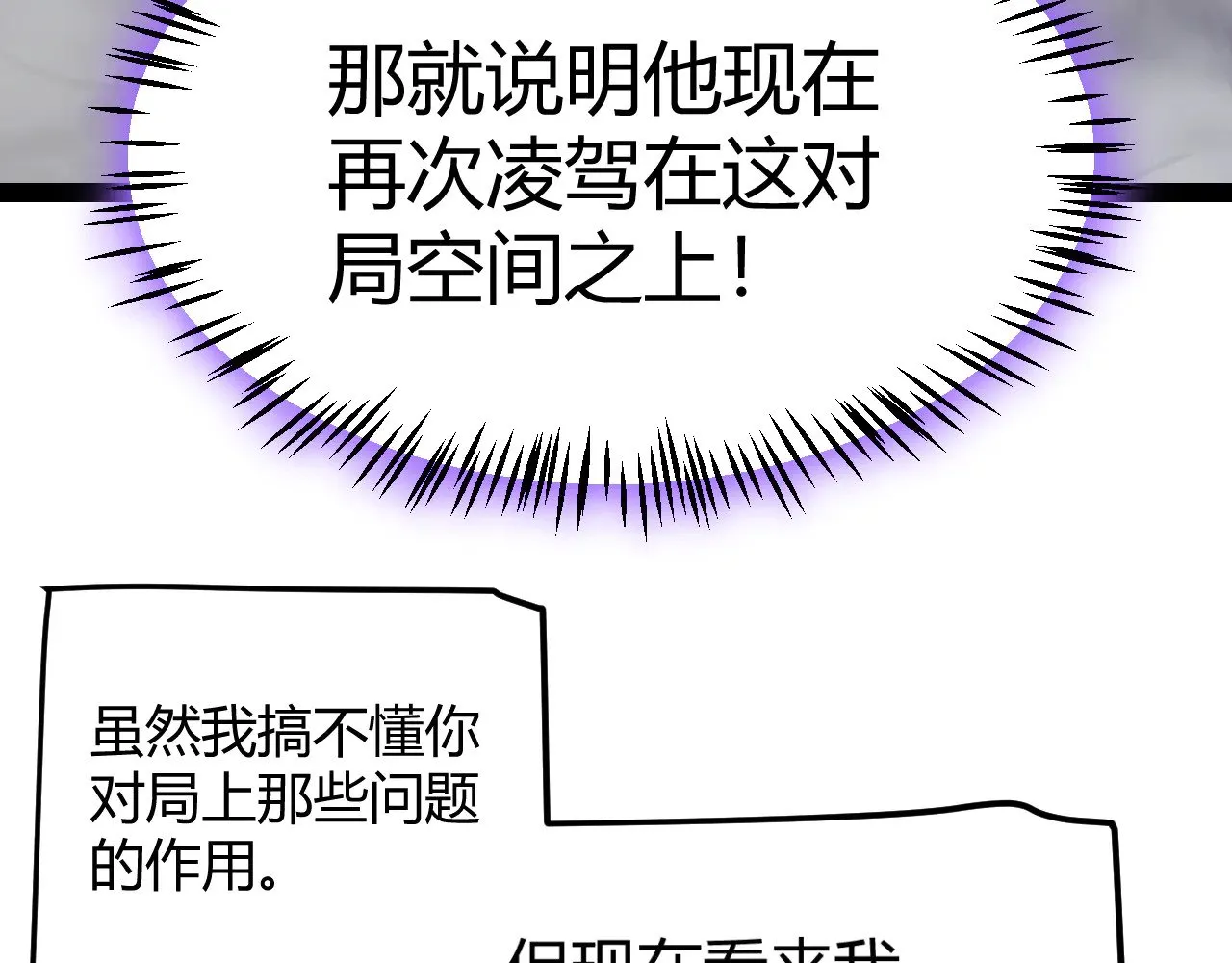 第318话 最后的请求 第74页