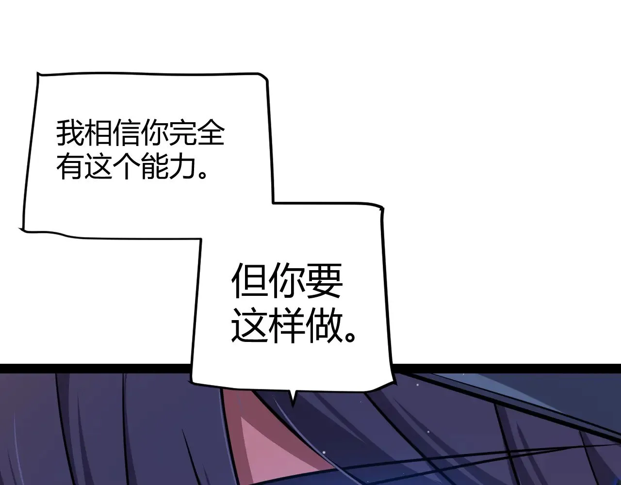 第318话 最后的请求 第81页