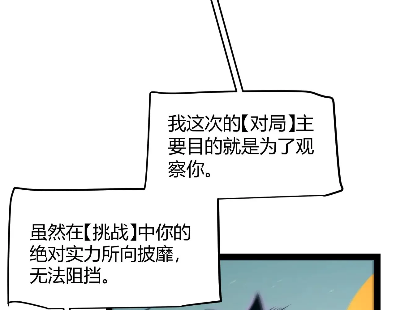 第318话 最后的请求 第83页