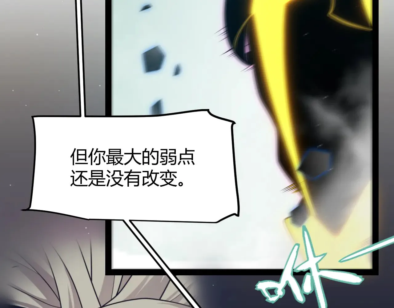 第318话 最后的请求 第85页