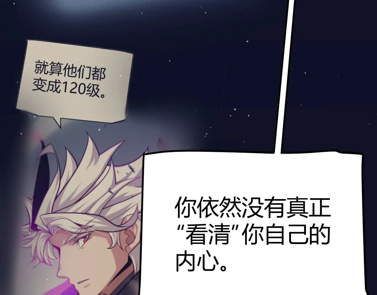 第318话 最后的请求 第87页