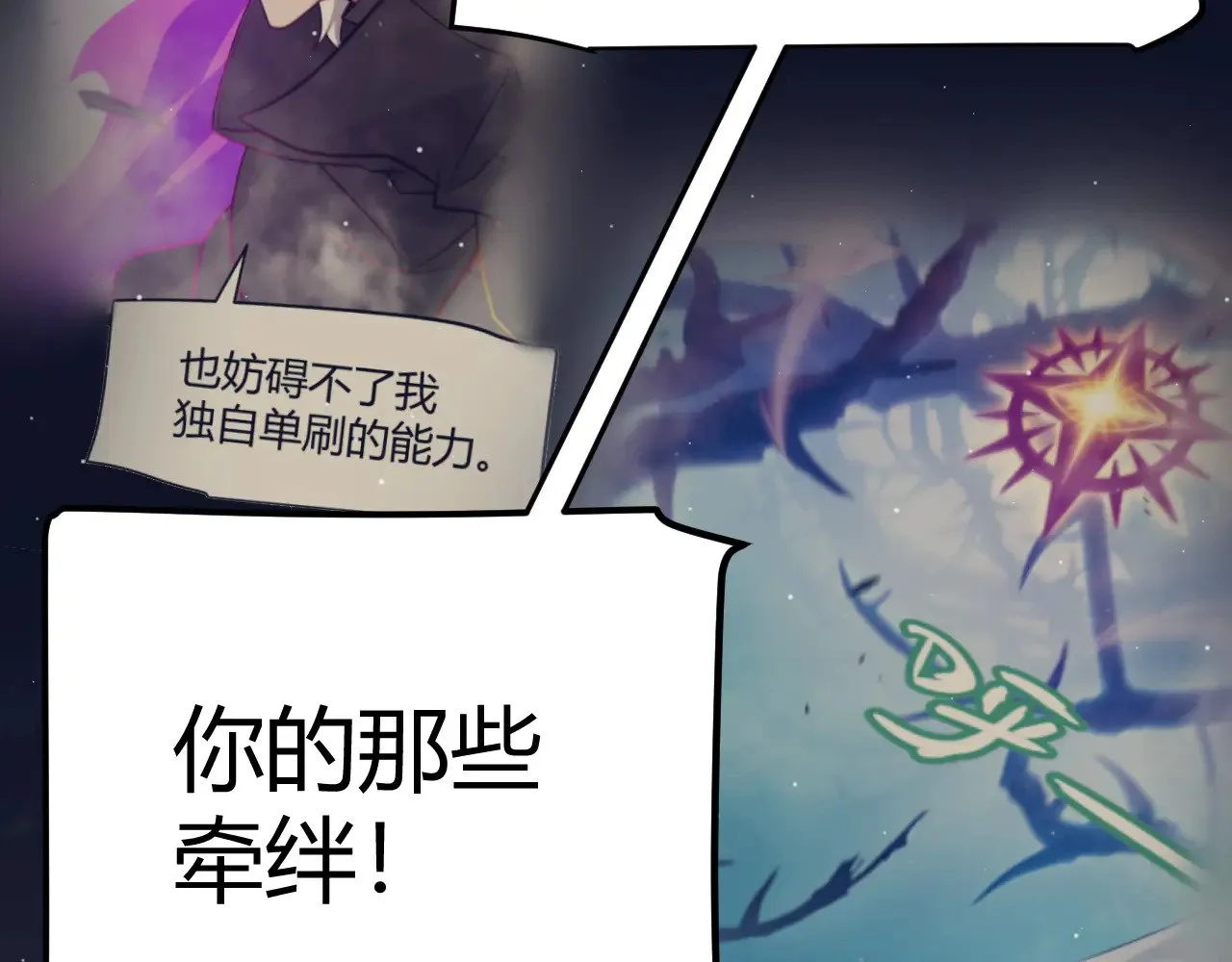 第318话 最后的请求 第88页