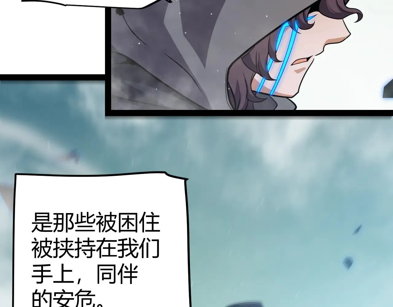 第318话 最后的请求 第95页