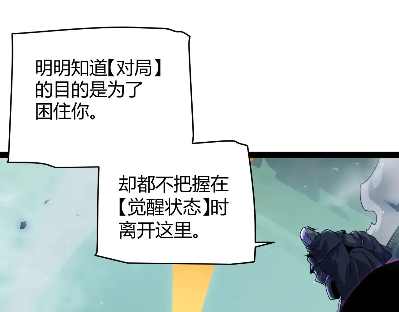 第318话 最后的请求 第98页