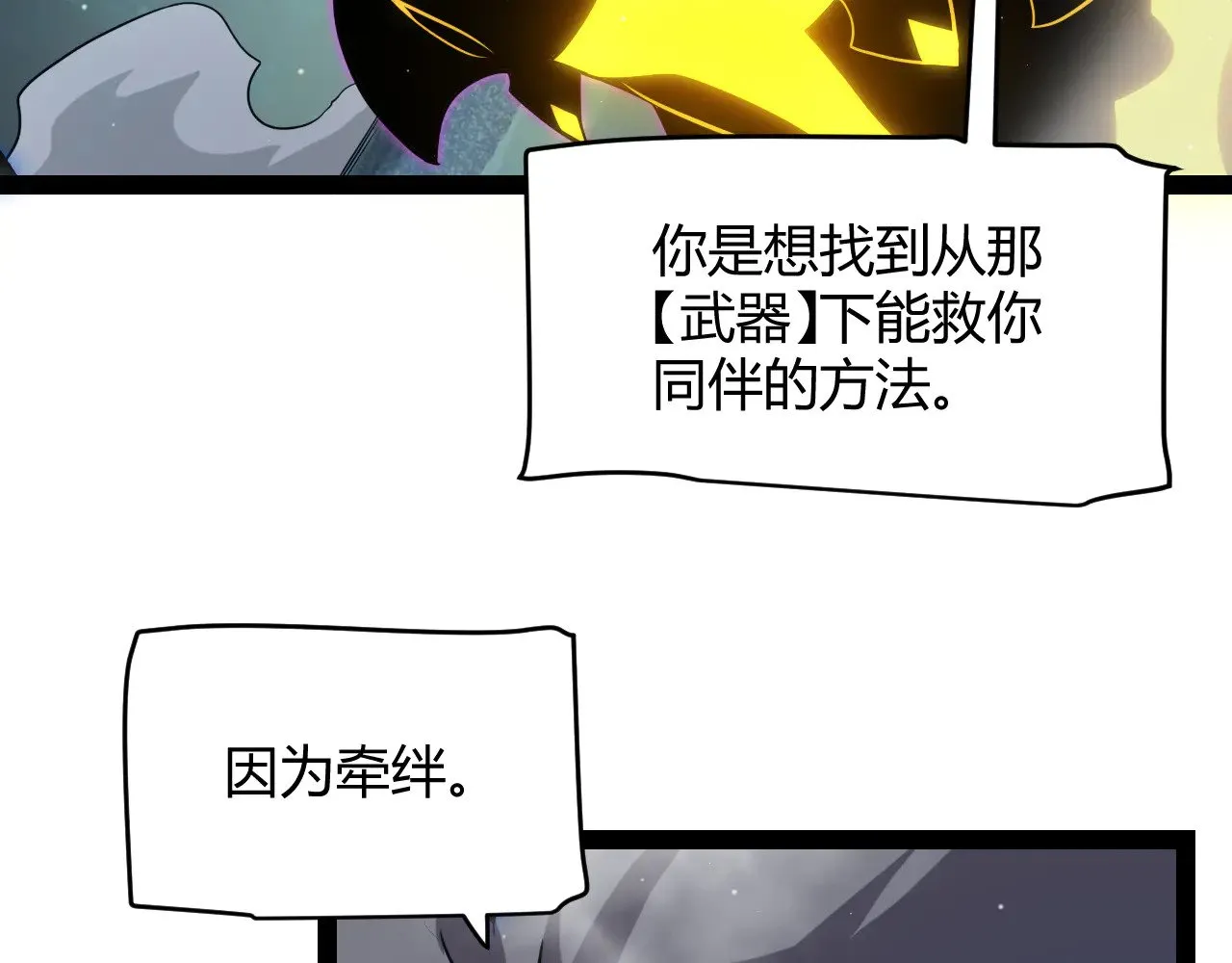 第318话 最后的请求 第100页