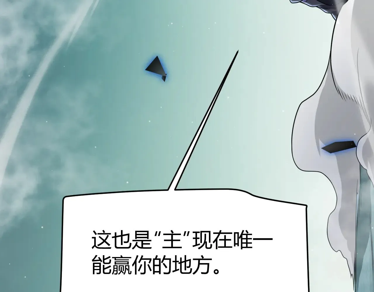 第318话 最后的请求 第103页