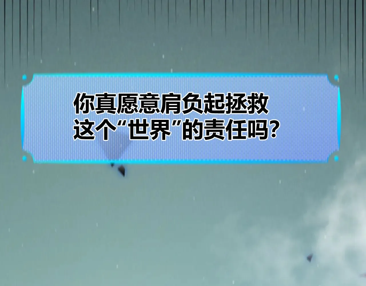 第318话 最后的请求 第108页