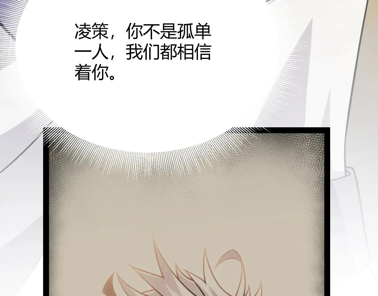 第318话 最后的请求 第121页